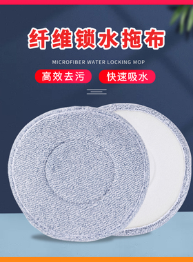 圆桶  索米迪加厚加密旋转拖把替换头手压拖把杆墩布头地拖布头