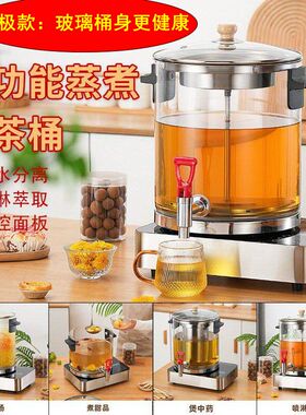 煮茶器2026新款餐饮店用煮茶器火锅店餐厅煮茶器不锈钢玻璃煮茶桶