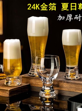 高档水晶玻璃啤酒杯家用精酿小麦扎啤杯酒店轻奢金箔冷饮杯带杯架