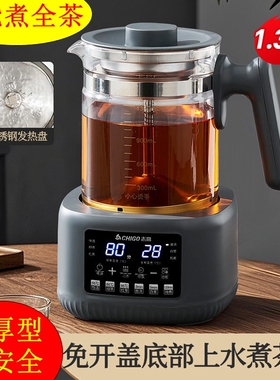 蒸汽喷淋式煮茶器黑茶全自动家用茶饮机多功能自动上水养生壶