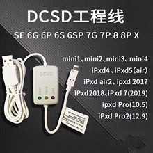 DCSD工程线 二手紫屏线读写硬盘底层苹果手机iPad都适用非全新 支持win10 7 11和maOS