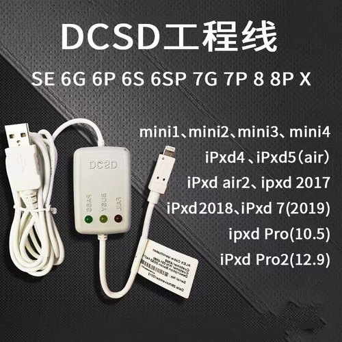 DCSD工程线 Win10紫屏线iPad读写硬盘底层平果手机都适用 二手非全新 支持win10 7 11和苹macOS