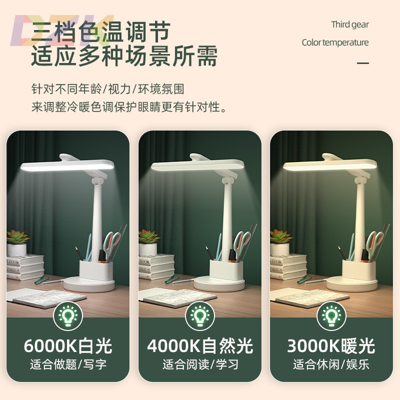 led护眼台灯学生学习专用阅读灯宿舍床头灯充电小夜灯卧室氛围n8