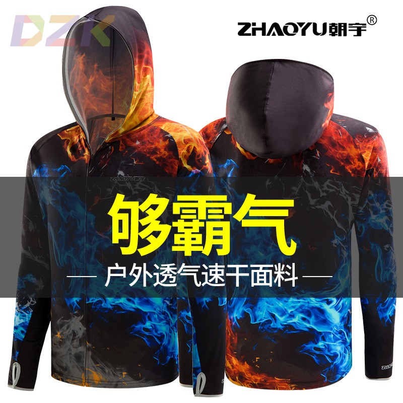 朝宇钓鱼防晒服男款夏季透气户外防蚊衣垂钓服装套装速干钓鱼衣n9