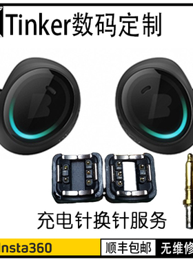bragi dash/dash pro 无线耳机充电盒换针维修