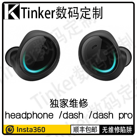 bragi dash 及 da手机镜头