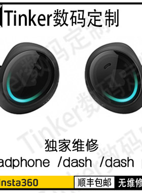 bragi dash 及 dash pro 及 bragi headphone 维修