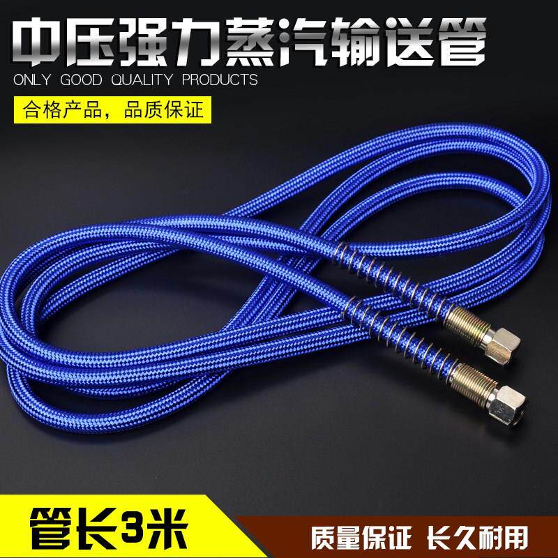 工业熨斗全蒸汽烫斗大烫汽管挂烫机配件导气管通用型管子锅炉中压在类目 生活电器, 生活家电配件, 清洁/挂烫机/电熨斗配件中 - 来自Buy2taobao.com提供专业的淘宝代购服务