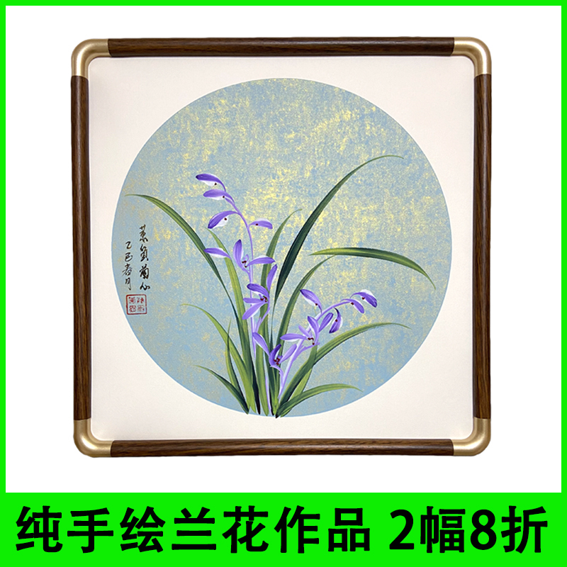 国画兰花新中式装饰画玄关客厅壁画餐厅手绘背景墙水墨画卡纸作品图片