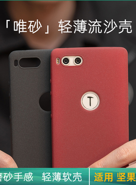 【轻薄流沙壳】 适用于坚果R2/R1坚果Pro3/Pro2锤子 软壳