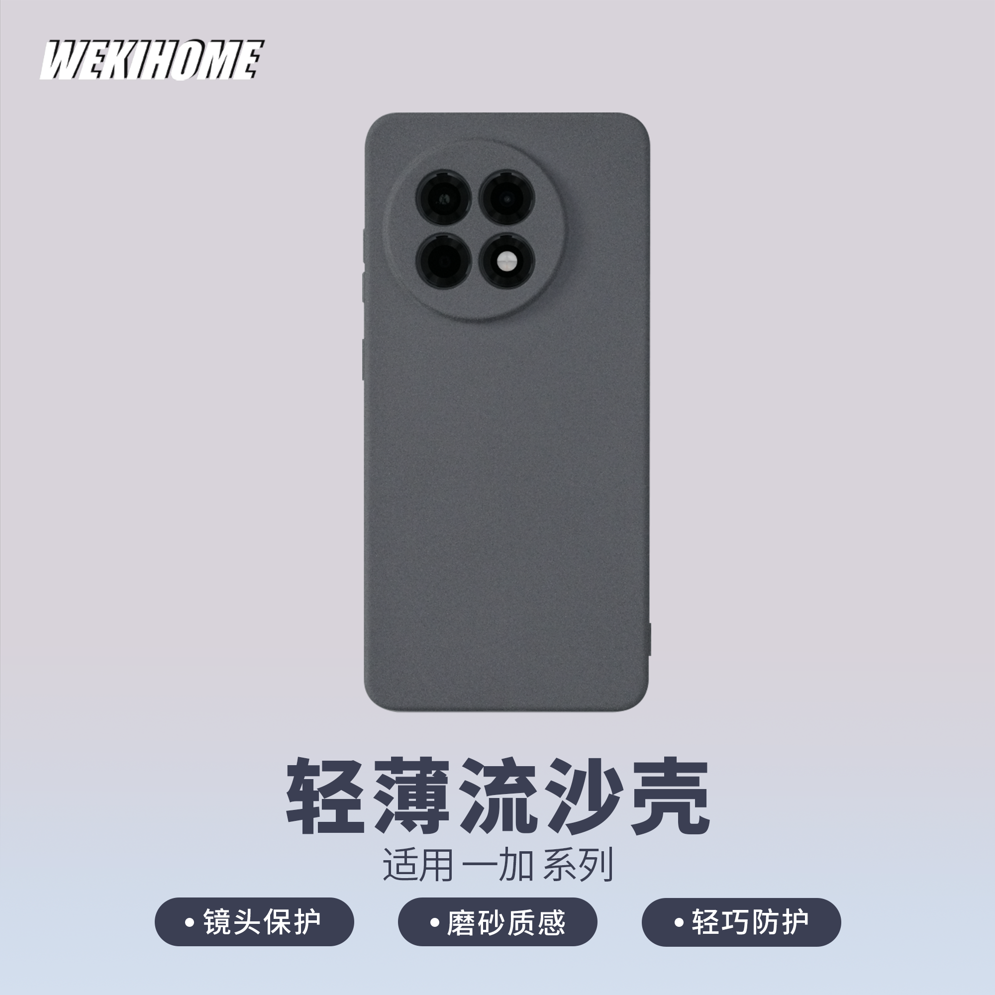 简约轻薄微磨砂手感软壳