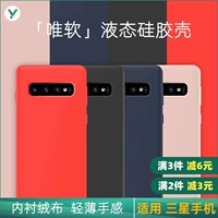 Микрокармарная жидкая силиконовая оболочка подходит для Samsung S10/S10+