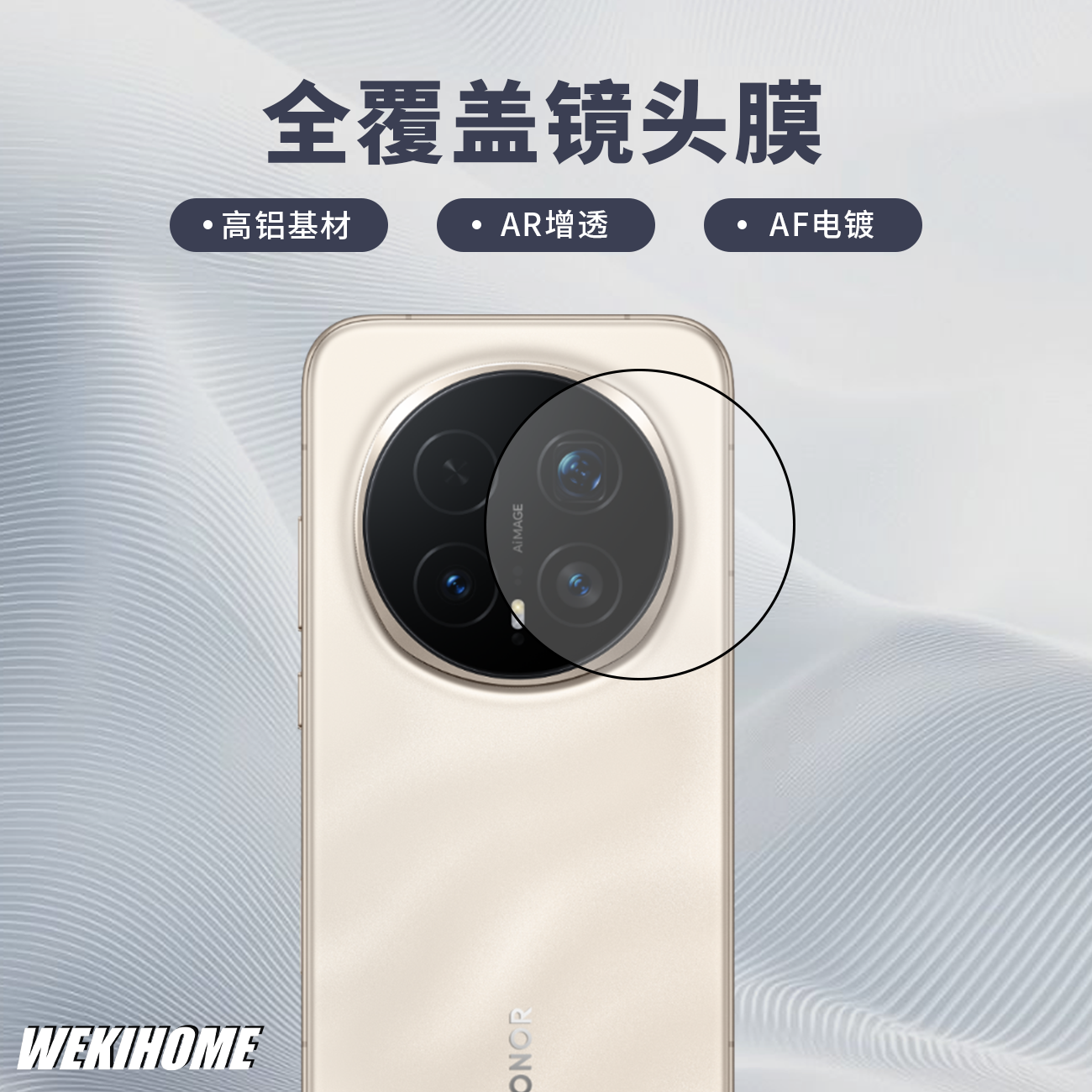 【全覆盖镜头膜】适用于荣耀Magic8/8Pro 高清高透 高铝材质 ARAF