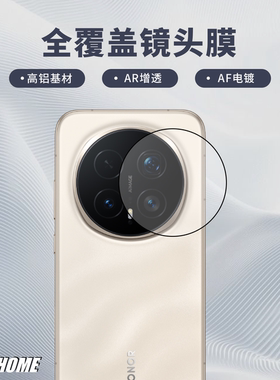 【全覆盖镜头膜】适用于荣耀Magic8/8Pro 高清高透 高铝材质 ARAF