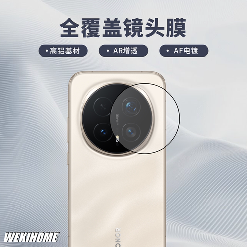 【全覆盖镜头膜】适用于荣耀Magic8/8Pro 高清高透 高铝材质 ARAF