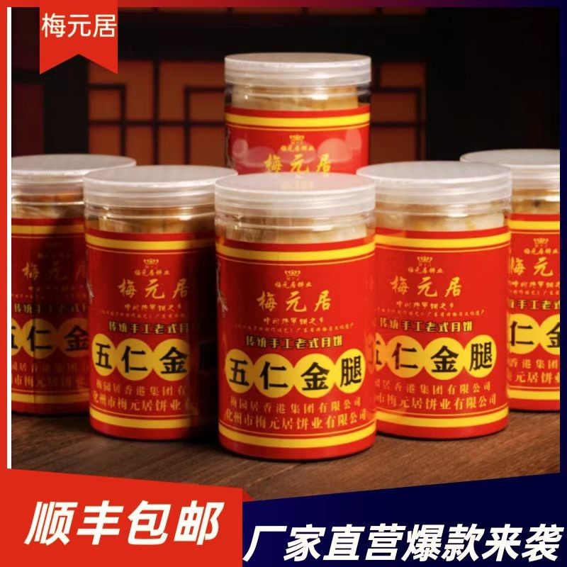 正宗伍仁叉烧月饼老式传统中秋糕点点心月饼盒子食品团购