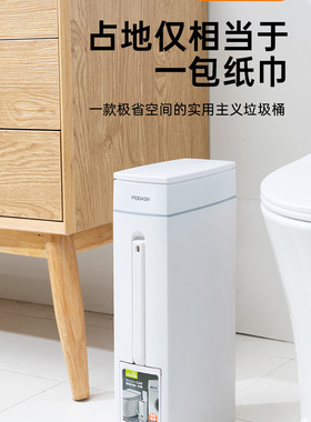家用卫生间夹缝垃圾桶超窄10.8CM按压窄缝带盖带马桶刷塑料垃圾桶