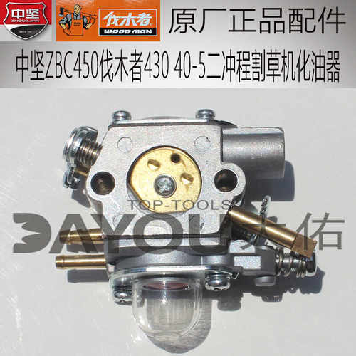 ZBC4502冲程化油器割灌机伐木者