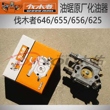 中坚125256246伐木者625646655656汽油锯伐木原厂正品配件化油器