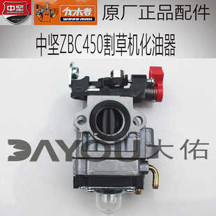 中坚ZBC450割草机割灌机2冲程40-5发动机化油器