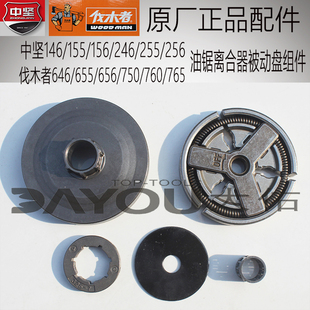 伐木者656760中坚156256油锯伐木锯原厂正品配件离合器被动盘链轮