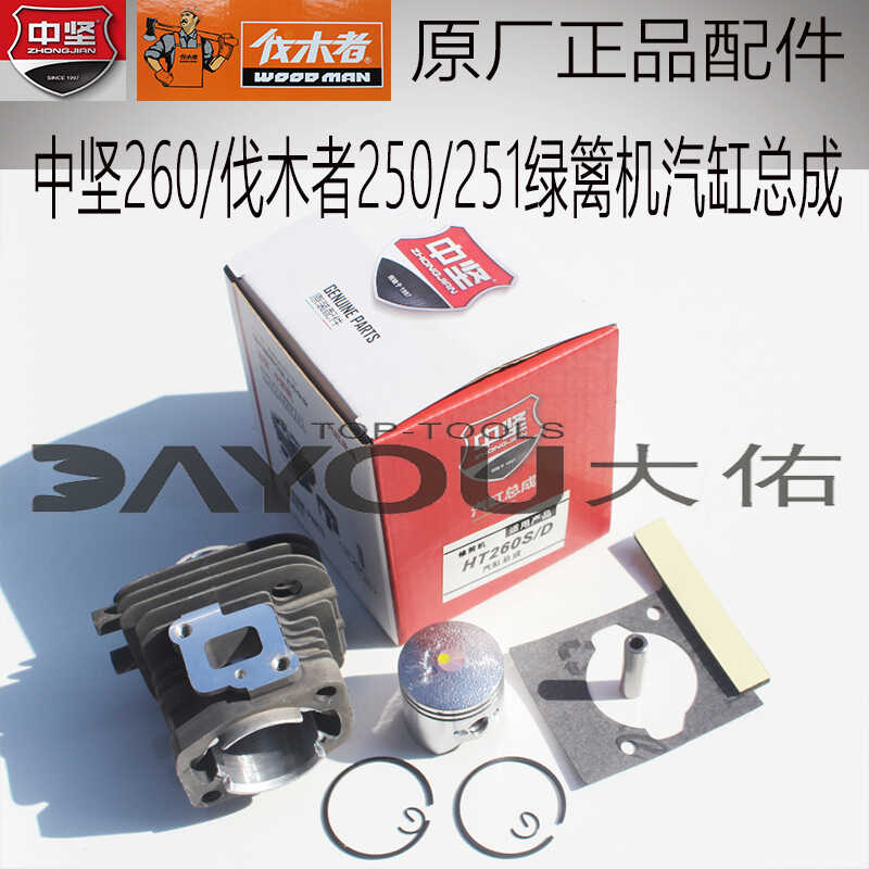 原厂正品配件ZHT260修剪茶机中坚