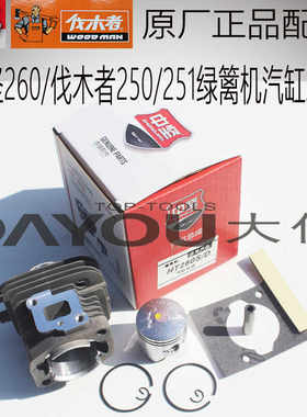 原厂正品配件ZHT260修剪茶机中坚