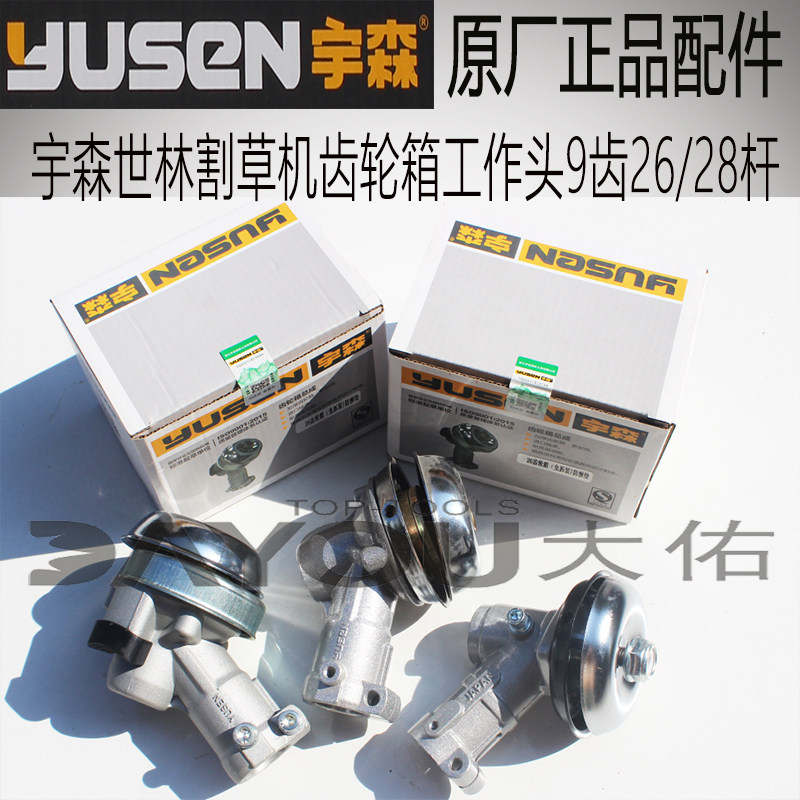 齿轮箱割草机宇森原厂正品图片