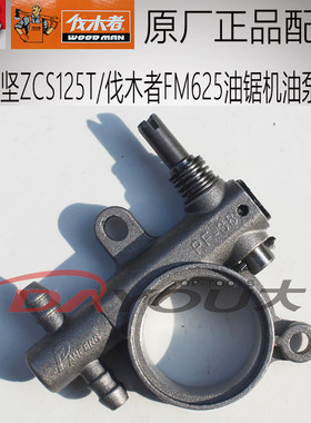 伐木者机油泵涡轮原厂正品625