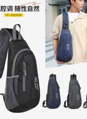男士胸包大容量单肩斜挎包便携旅行休闲胸包户外骑行防泼水胸前包