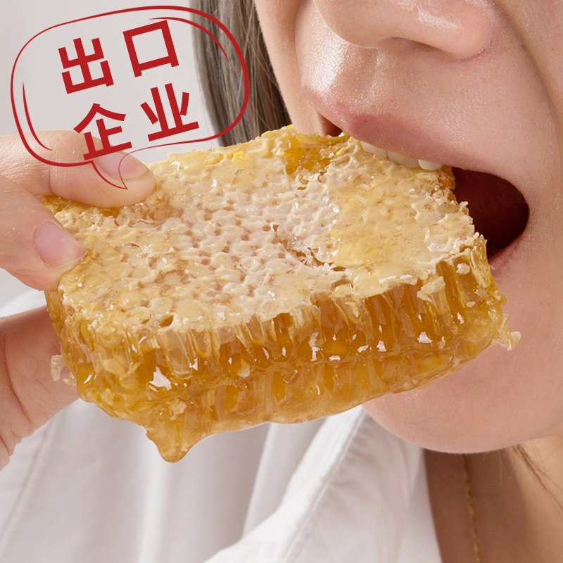 纯正蜂巢蜜嚼着吃天然农家自产荆条蜂蜜 券后34.8元包邮
