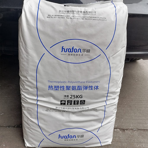 浙江华峰TPU高透明耐黄变颗粒