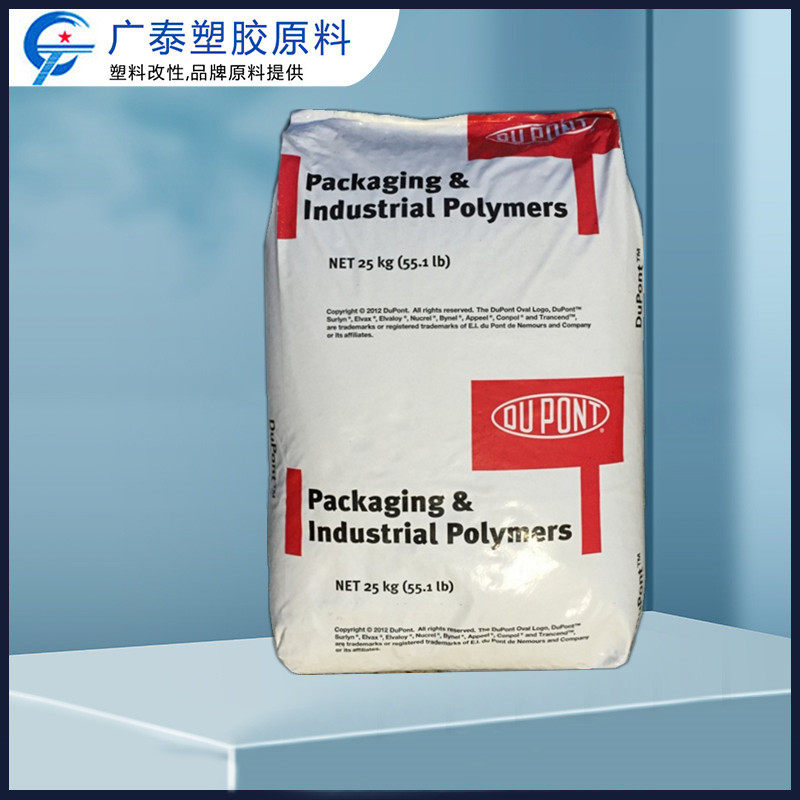 杜邦PA66ST-801增韧耐寒尼龙塑料