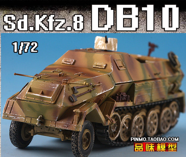 现货 PMA 1/72 二战德军Sd.Kfz.8 DB10 12吨 半履带88炮牵引车在类目 玩具/童车/益智/积木/模型, 静态模型, 坦克/军事战车中 - 来自Buy2taobao.com提供专业的淘宝代购服务