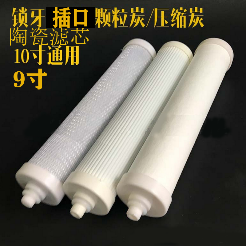陶瓷内置炭棒净水器滤芯高品质