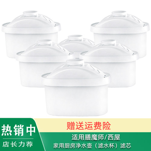 适用于THERMOS膳魔师HAP121净水壶HAP-131滤芯HAF-921百胜达