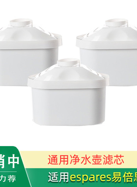 适用espares易思倍ES-HF001净水壶滤水壶滤芯九阳B05E派瑞PERIC