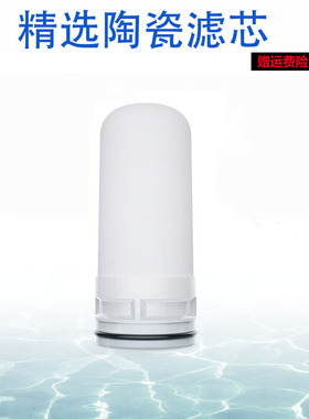 适用Amos亚摩斯T13 荣事达RG0618 AS-MCT101水龙头净水器滤芯T15