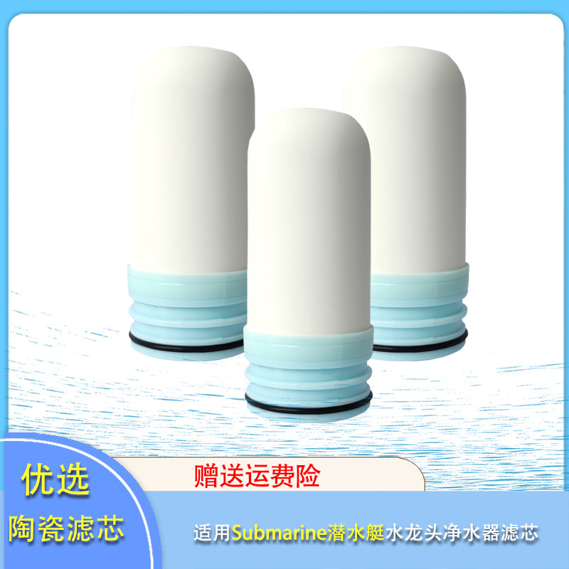 水龙头净水器多支装滤芯通用型