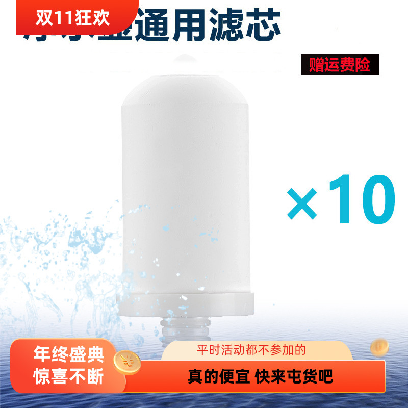 适用Schand施恩德SD-T08 SD-TWP01水龙头净水器SD-TWP03滤芯 豪恩