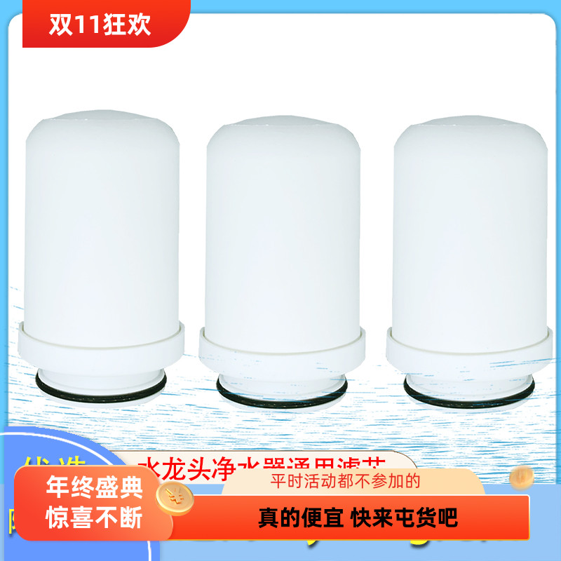 水龙头净水器滤芯适用九阳