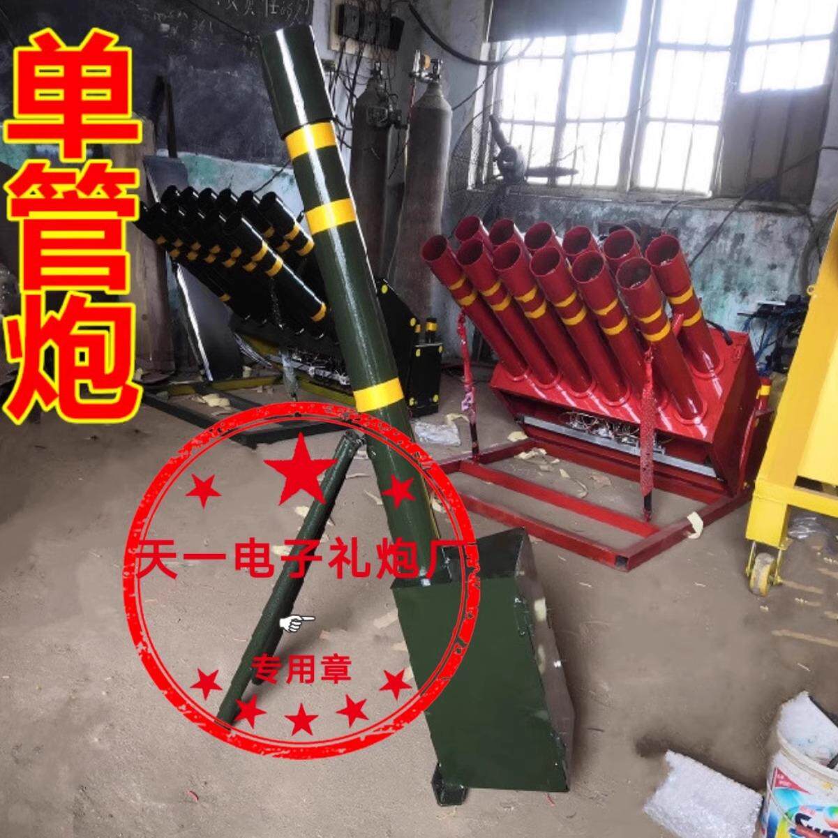 3管电子礼炮机车载礼炮车电子鞭炮机单管礼炮6管电子礼炮机彩花炮