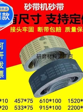 犀利610砂带机砂光机沙带915木工家具打磨电动平面拉丝带红色直销
