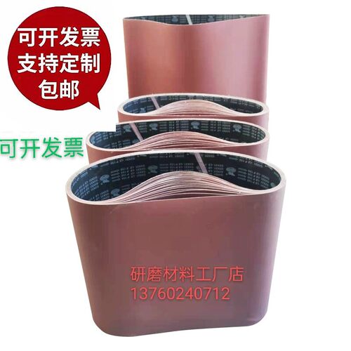 犀利板材家具金属抛光直销砂带