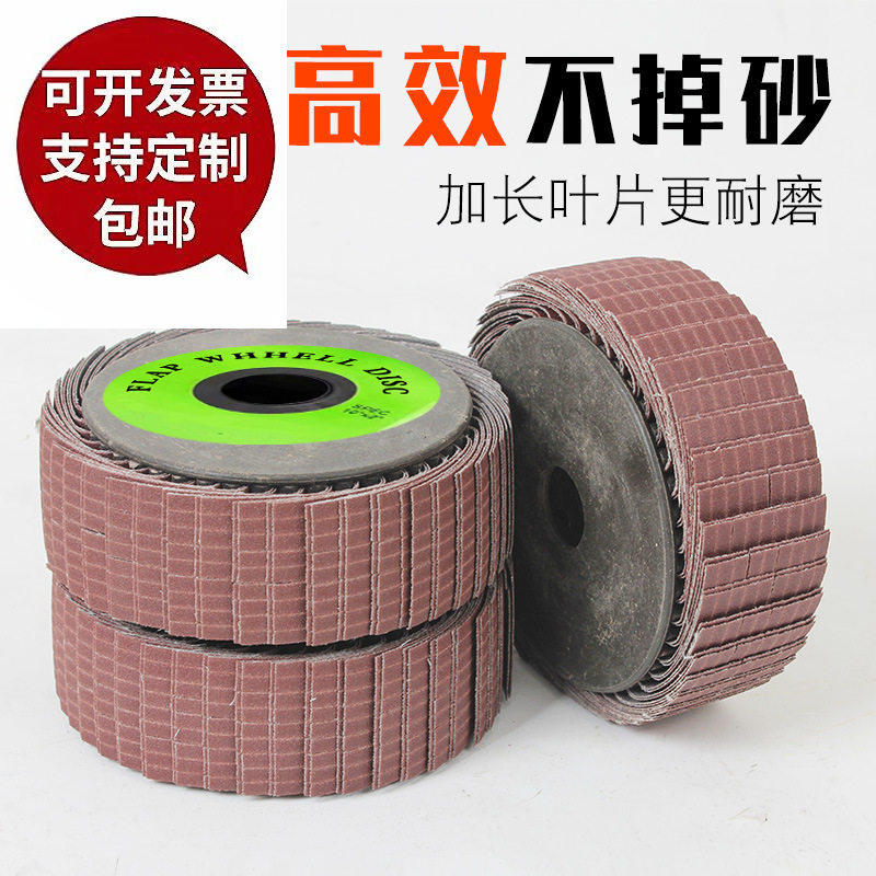 砂布千丝轮250*50*25.4mm竹木品木工打磨抛光千叶轮厂家定制直销,标准件/零部件/工业耗材,页轮/页片,淘宝优惠券,粉丝福利购,淘宝优惠卷
