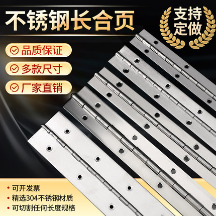 不锈钢长合页铁/201/304/316金色排铰长排合页钢琴铰链条加长柜门