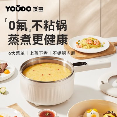 友多宝宝辅食锅不锈钢内胆无涂层