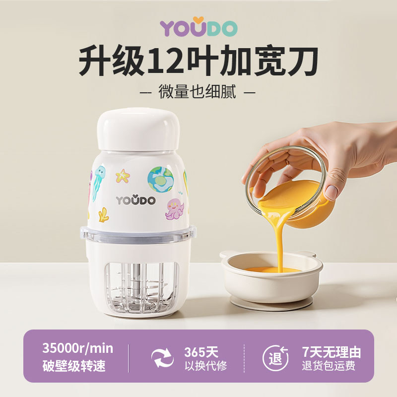 友多辅食机婴幼儿料理机家用小型多功能宝宝专用打泥绞肉搅拌机