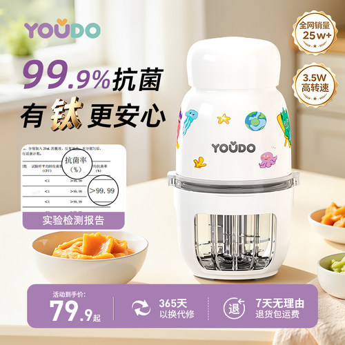 友多⭐12叶刀镀钛全钢宝宝辅食机