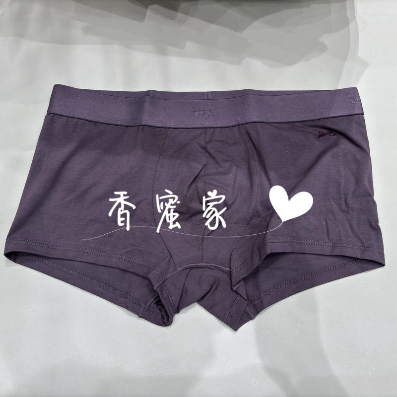 【香蜜】速写男装2026年春专柜正品内裤9Q2J14400吊牌95,女士内衣/男士内衣/家居服,男平角内裤,淘宝优惠券,粉丝福利购,淘宝优惠卷
